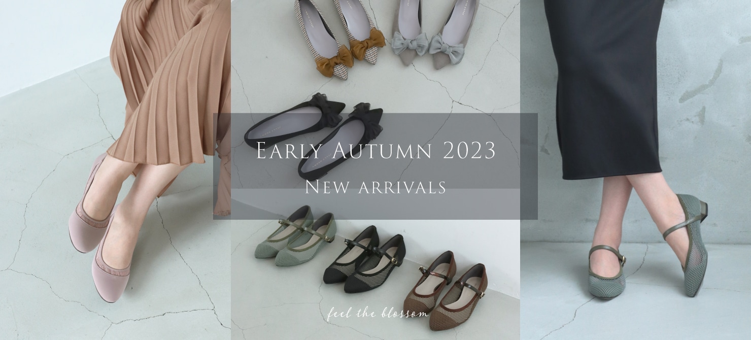 Early Autumn 2023 初秋の新着アイテム