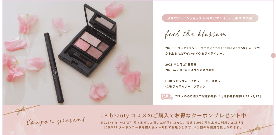 JELLY BEANS beauty 2023SSRNVe[}łhfeel the blossomh̃C[WJ[琶܂ꂽACVhE&ACCi[B2023N227/2023N214\tJnJBubTACJ[@[YJ[JBACCi[@uE