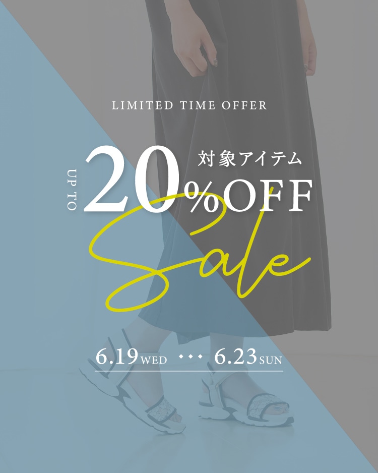 週末限定 10-20%OFF 対象アイテム限定セール
