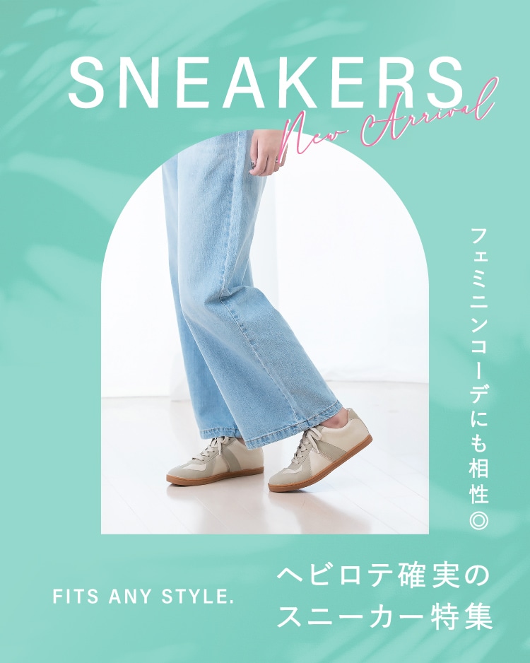 Sneaker 2024 ss | ジェリービーンズ スニーカー特集 | ジェリー