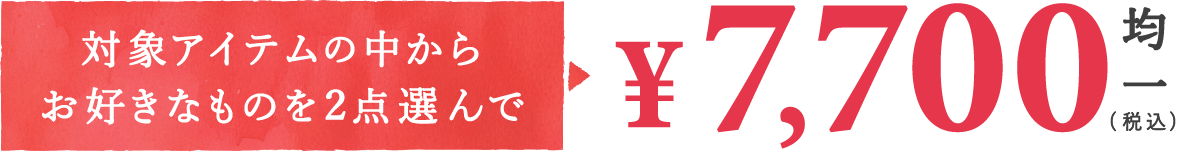 �W�F���[�r�[���Y �I�ׂ镟��