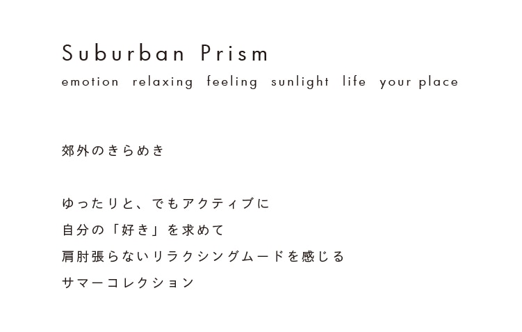 21 Summer Collection Surburban Prism ジェリービーンズ公式通販 Jelly Beans Online Shop 21 Summer Collection Surburban Prism ジェリービーンズ公式通販 Jelly Beans Online Shop