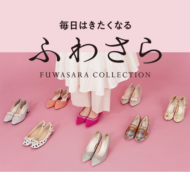 ふわさら Fuwasara Collection ジェリービーンズ公式通販 Jelly Beans Online Shop