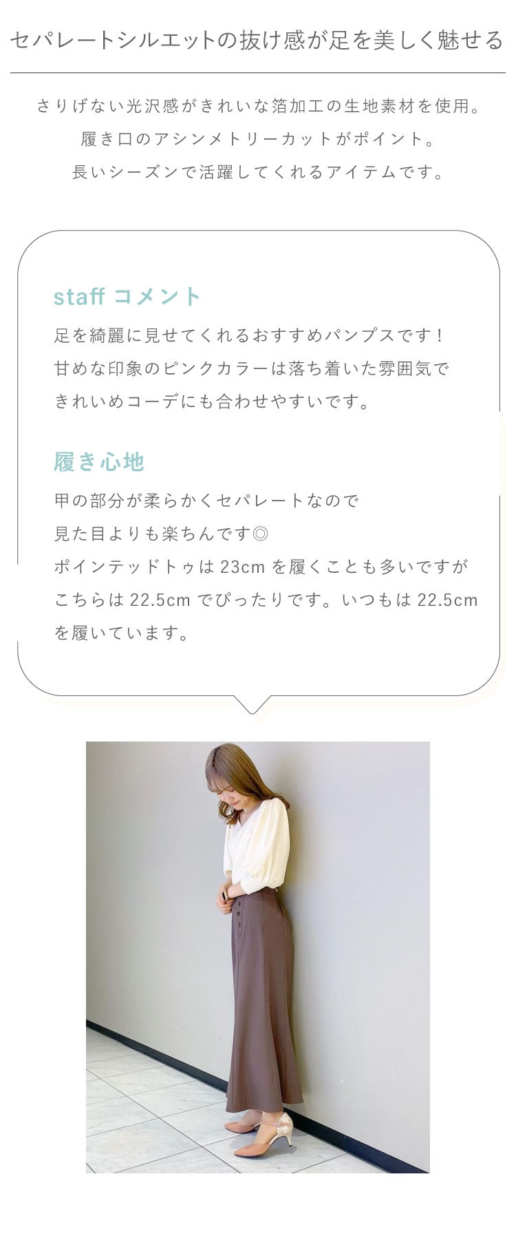 ふわさら初夏のおすすめパンプス特集 | ジェリービーンズ公式