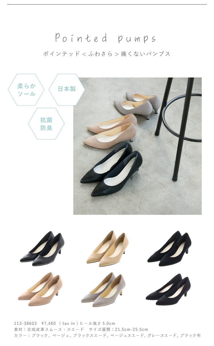 ふわさら初夏のおすすめパンプス特集 | ジェリービーンズ公式