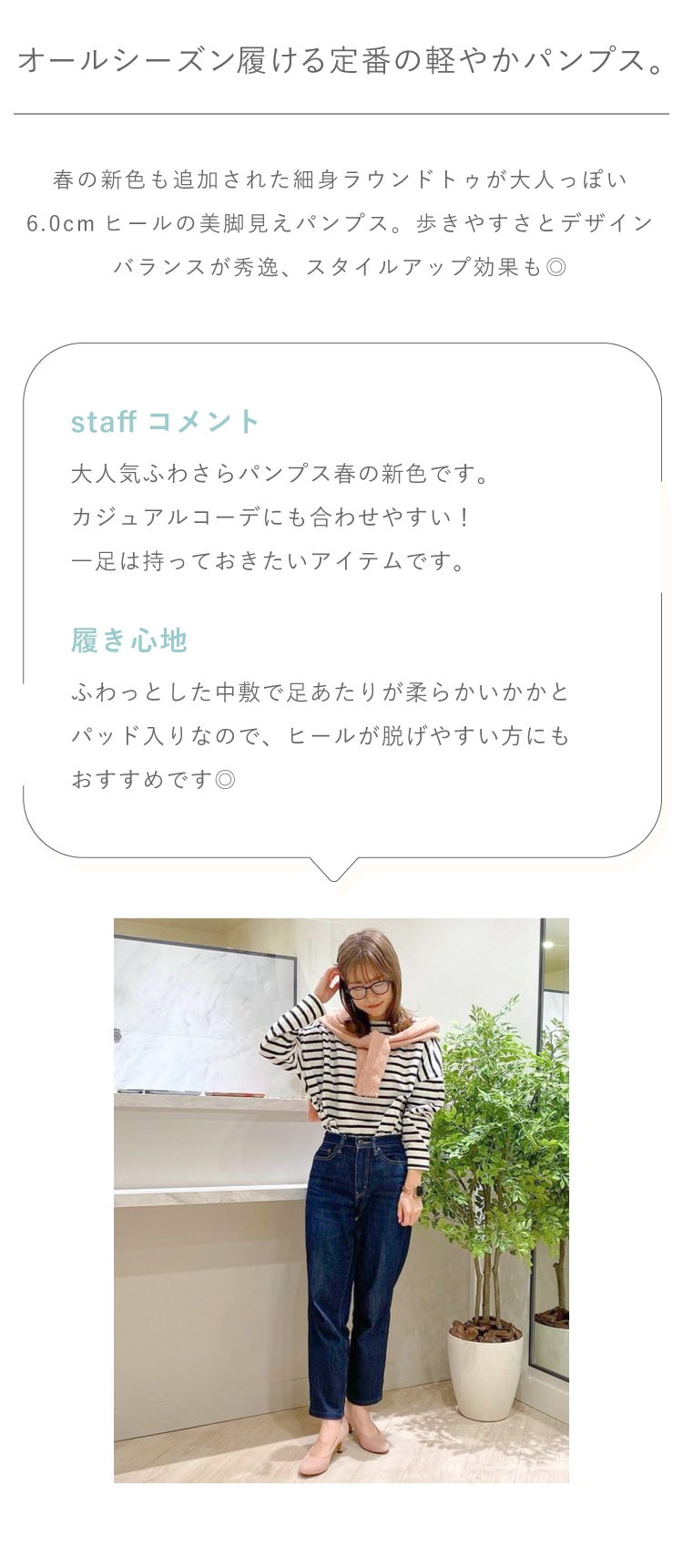 ふわさら初夏のおすすめパンプス特集 | ジェリービーンズ公式