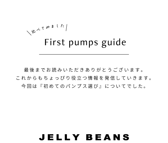 ߂ẴpvXVCIԎɖ𗧂KCh First pumps guide