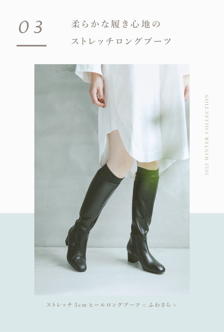 LONG BOOTS COLLECTION | ジェリービーンズ公式通販 JELLY BEANS