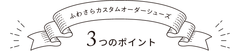 ӂ킳JX^I[_[V[Y3̃|Cg