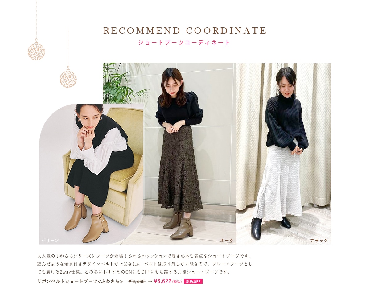 Winter Coordinate Boots