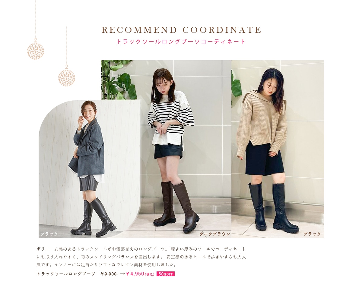 Winter Coordinate Boots