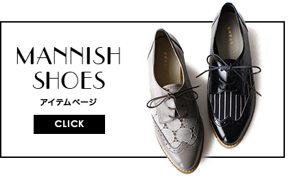 MANNISH SHOES アイテムページ