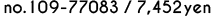 no.109-77083 / 7,452yen
