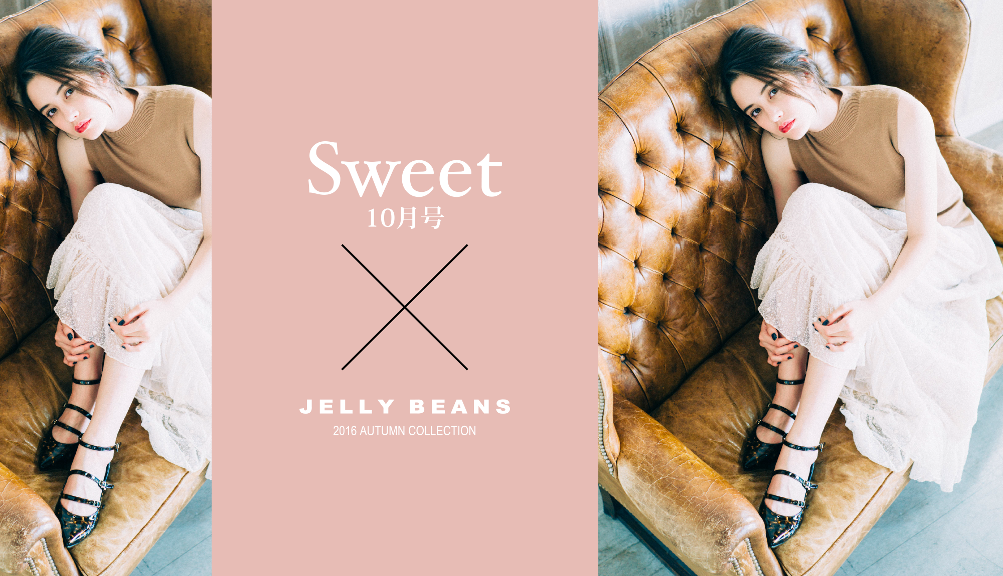 Sweet 10月号 x JELLY BEANS 2016 AUTUMN COLLECTION