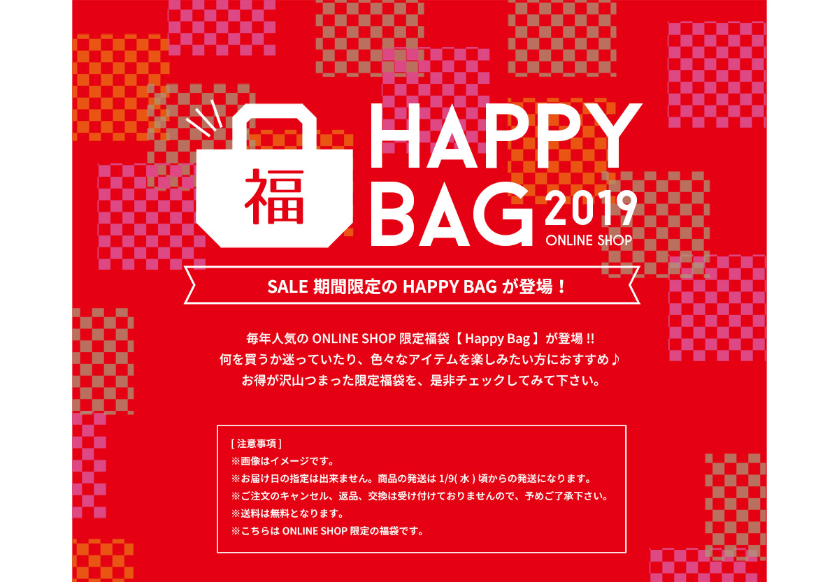 happybag2019