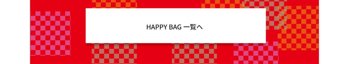 happybag2019