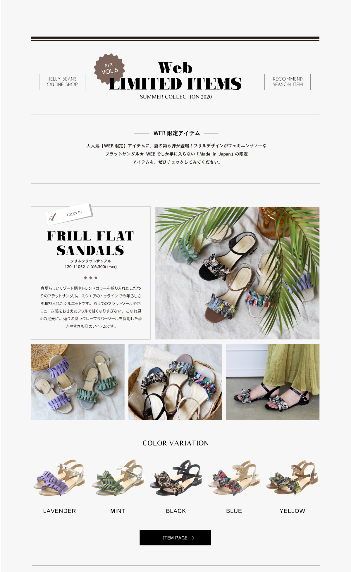 web_item2020_vol6
