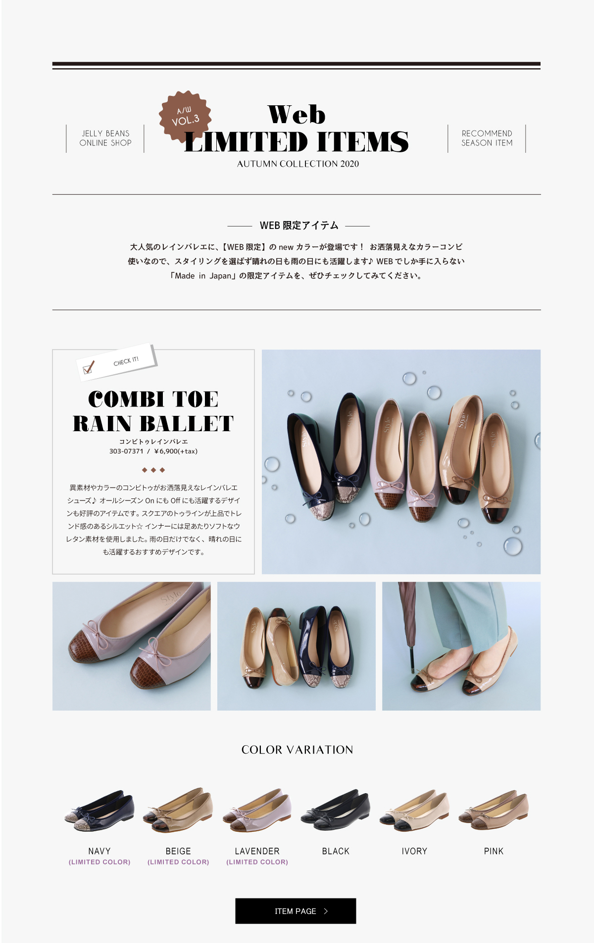 web_item2020aw_vol3