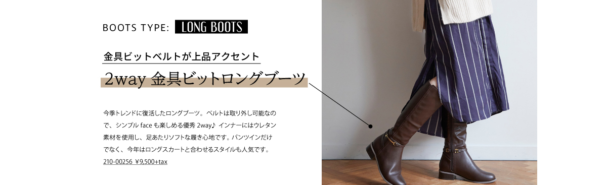 boots_collection