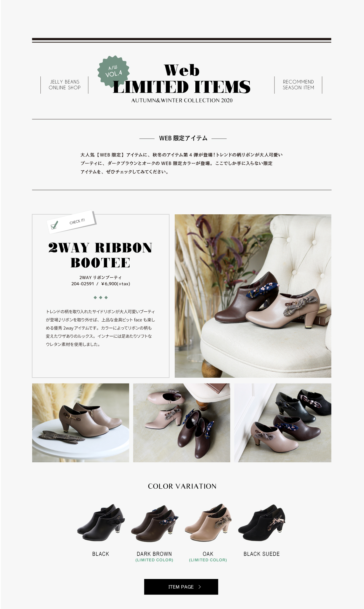 web_item2020aw_vol4