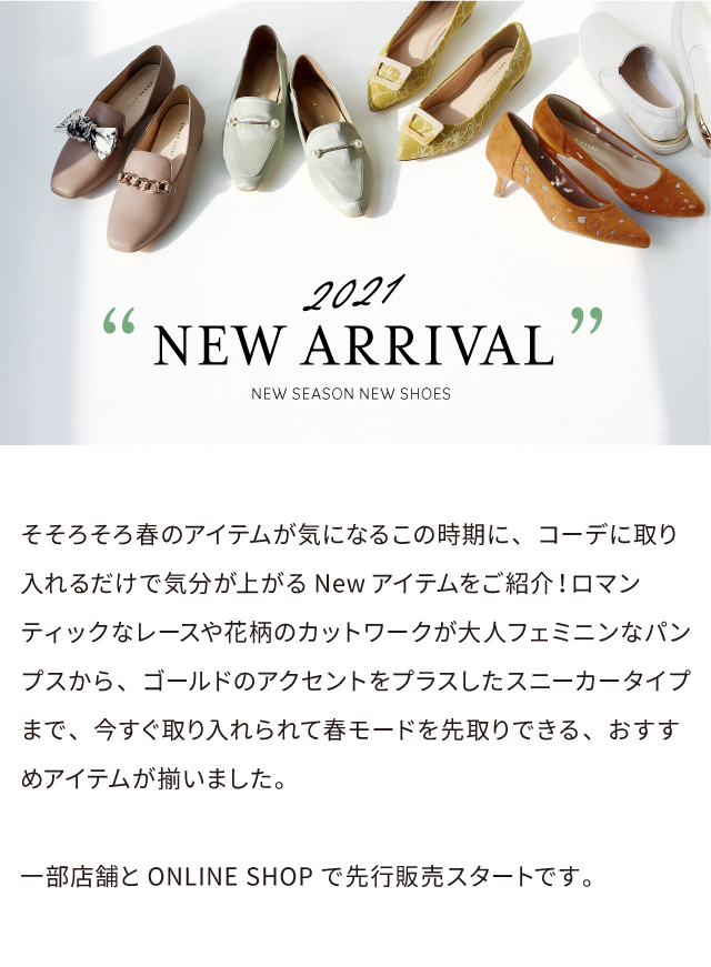 21 Ss春パンプス特集 ジェリービーンズ公式通販 Jelly Beans Online Shop 21 Ss春パンプス特集 ジェリービーンズ公式通販 Jelly Beans Online Shop
