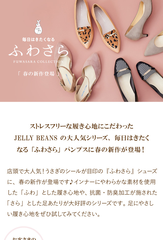 21 ふわさわ Ss ジェリービーンズ公式通販 Jelly Beans Online Shop 21 ふわさわ Ss ジェリービーンズ公式通販 Jelly Beans Online Shop