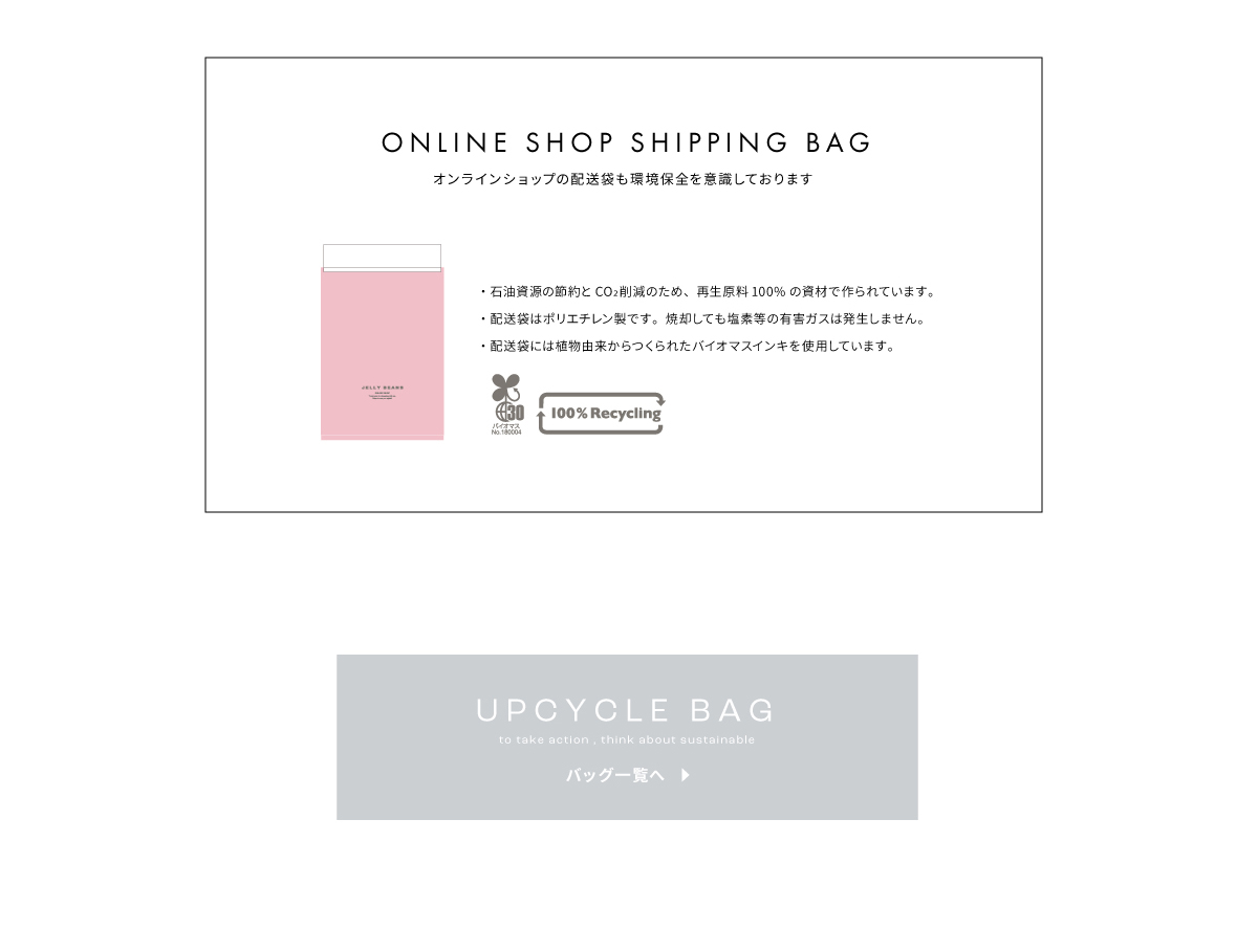 upcycle_bag