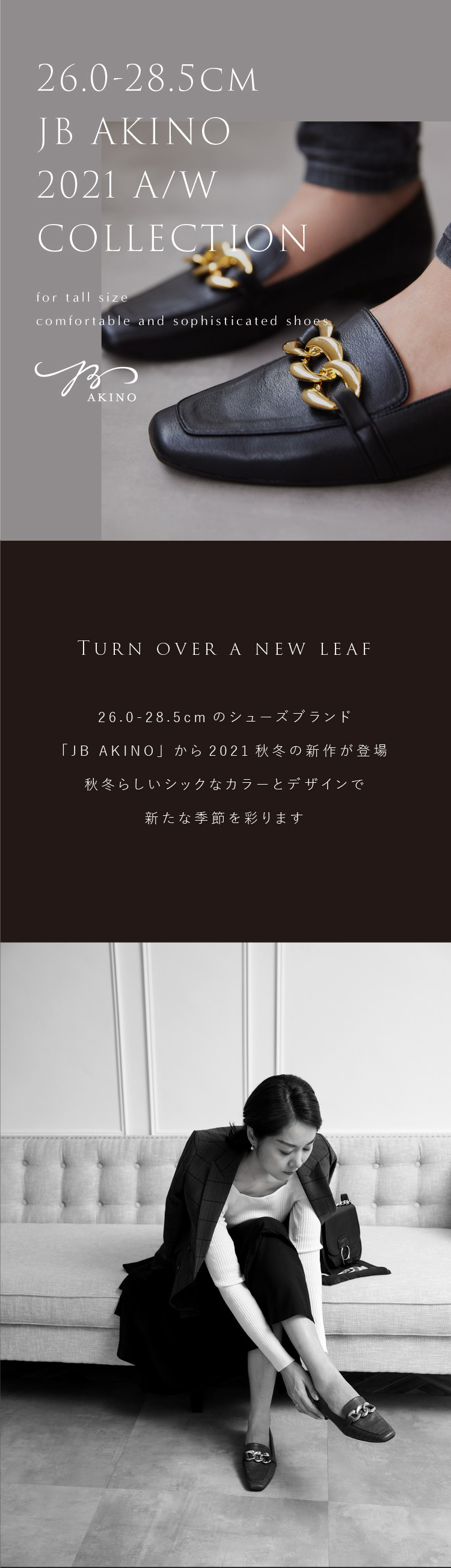 Jb Akinoデビュー ジェリービーンズ公式通販 Jelly Beans Online Shop
