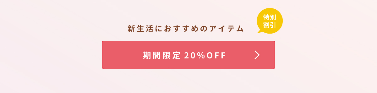 20%OFF͂